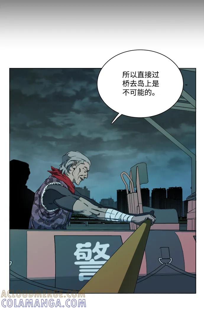 《平行都市》第十八章（8）_目的地 第40页