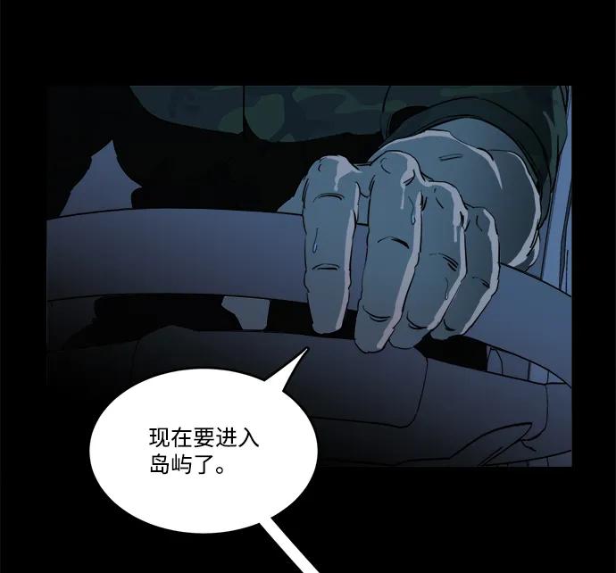 《平行都市》第十八章（8）_目的地 第5页