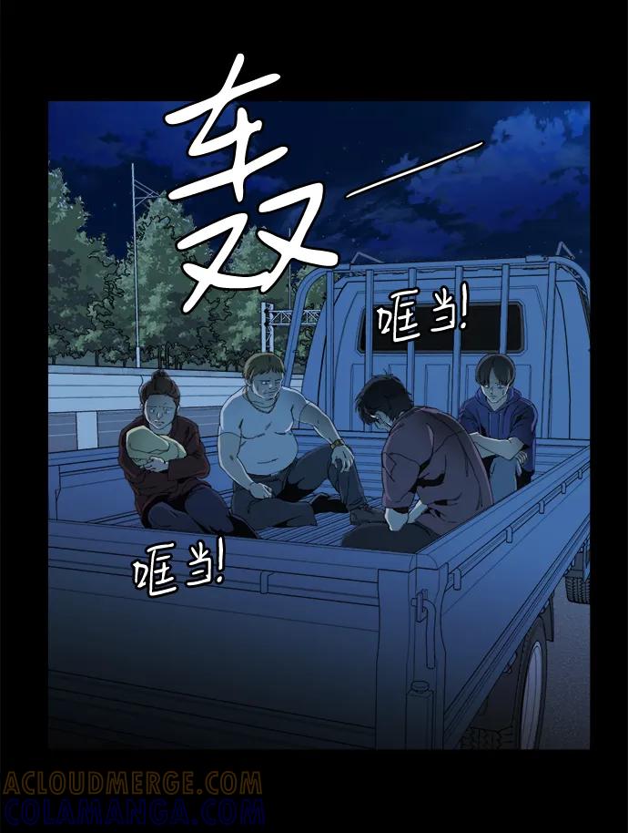 《平行都市》第十八章（8）_目的地 第4页