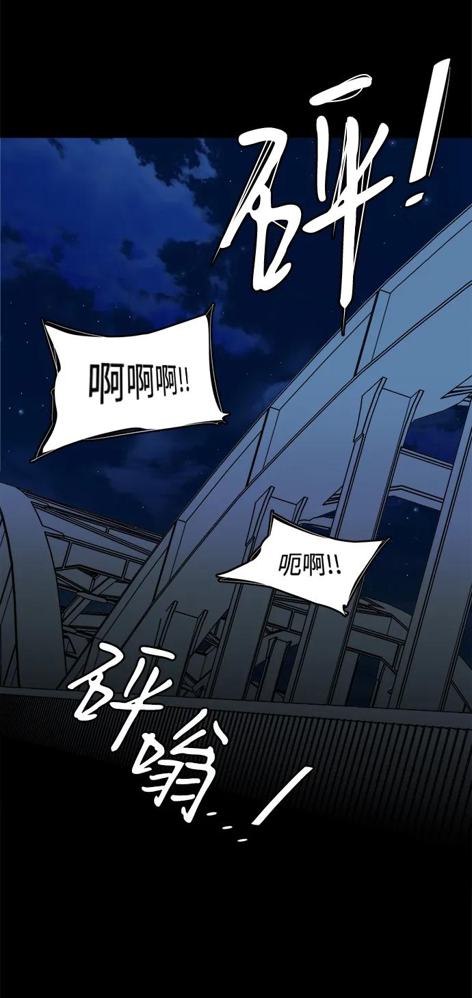 《平行都市》第十八章（8）_目的地 第35页