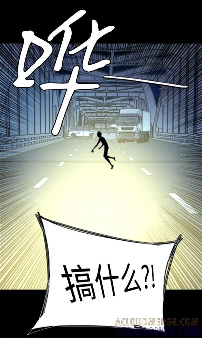 《平行都市》第十八章（8）_目的地 第10页