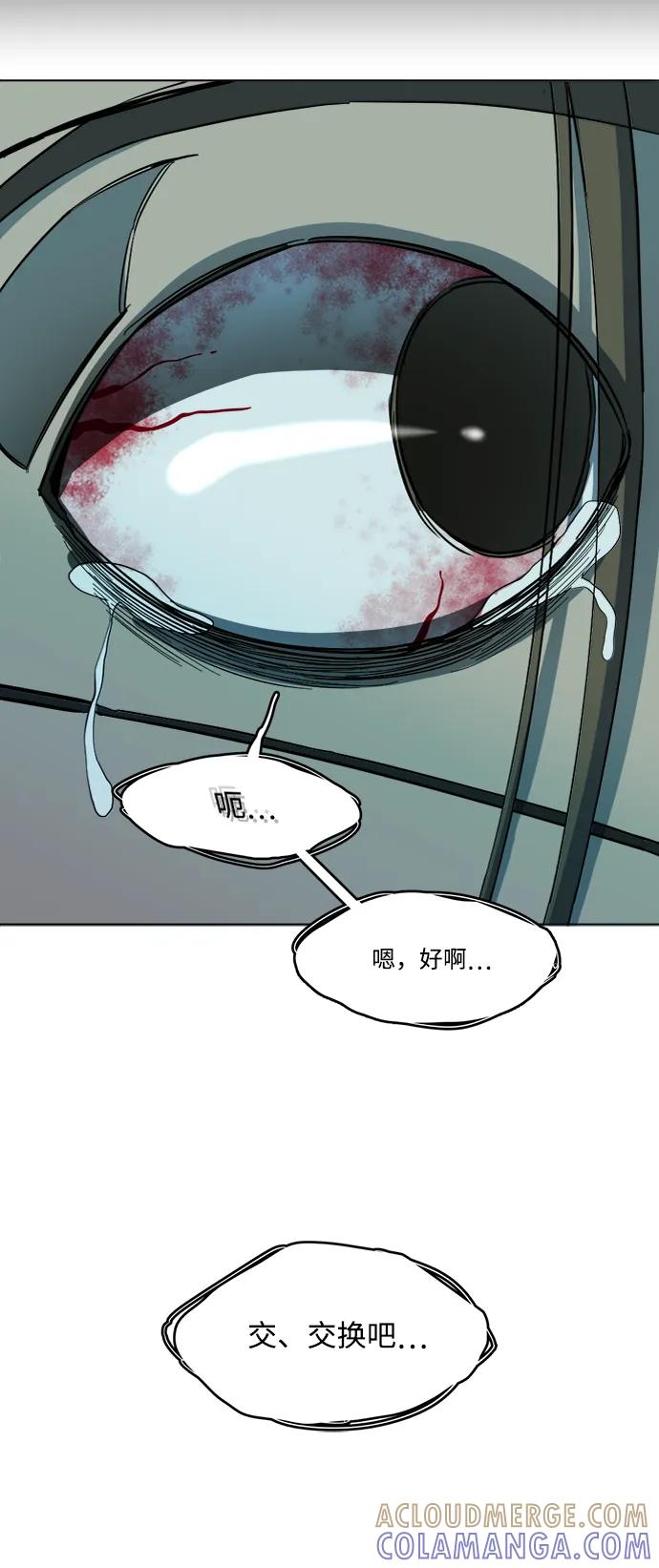 《平行都市》第十八章（8）_目的地 第73页
