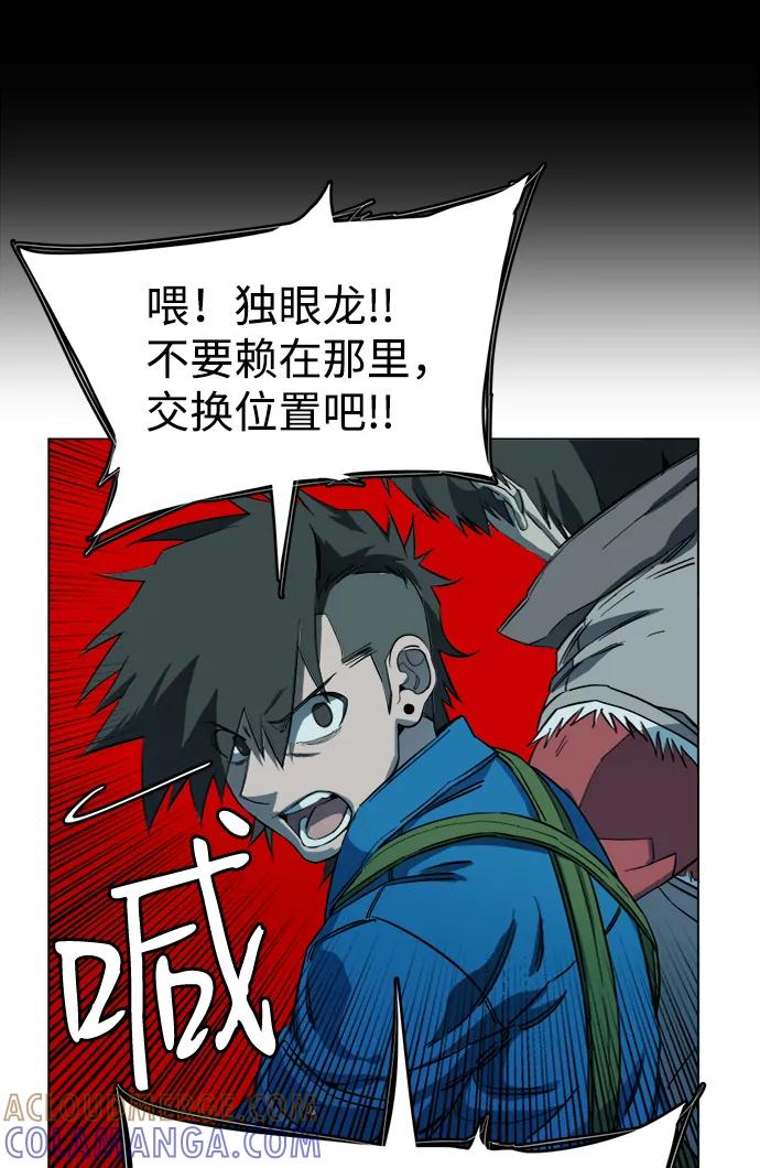 《平行都市》第十八章（8）_目的地 第70页