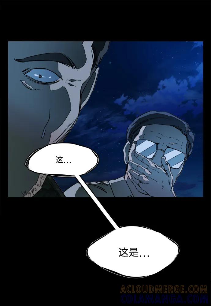《平行都市》第十八章（8）_目的地 第19页