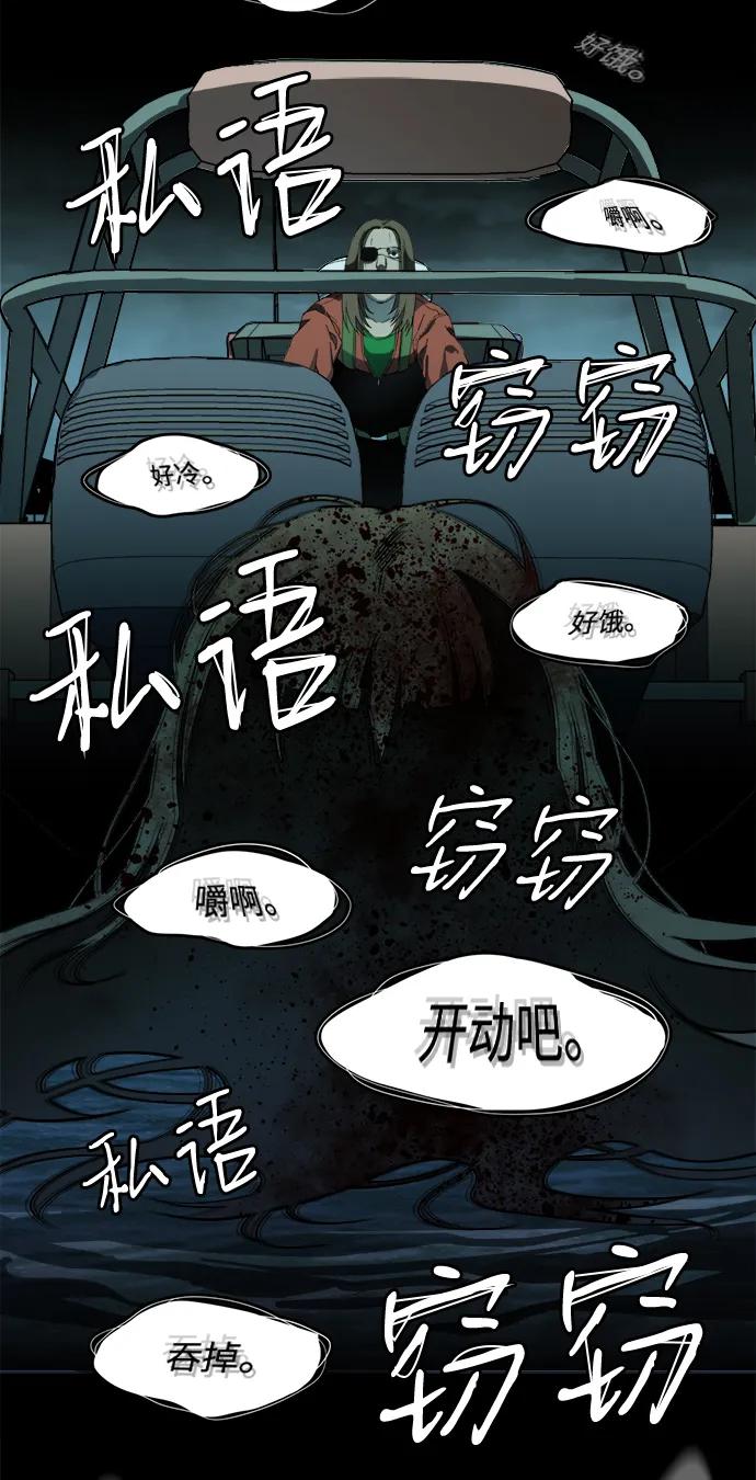 《平行都市》第十八章（8）_目的地 第66页