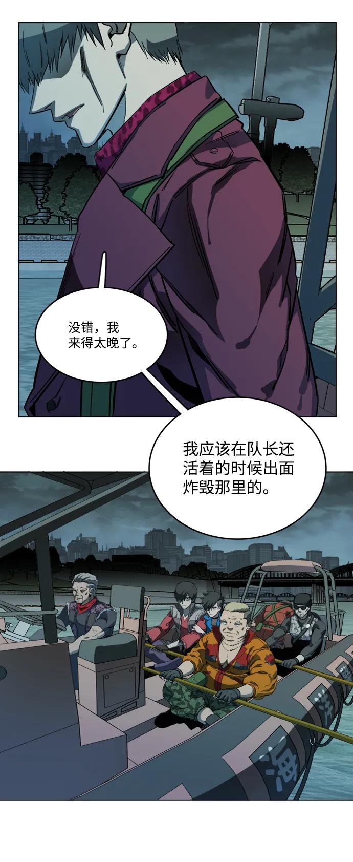 《平行都市》第十八章（8）_目的地 第48页