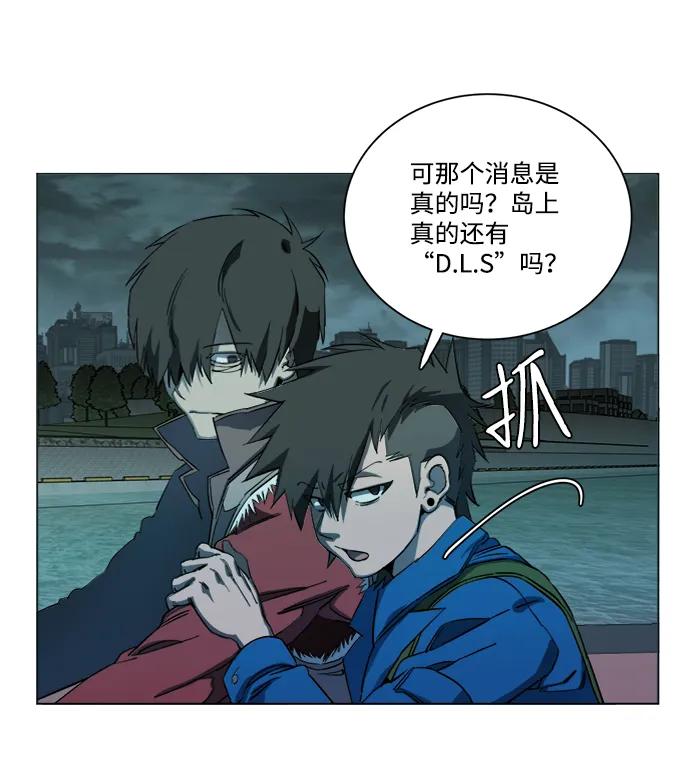《平行都市》第十八章（8）_目的地 第42页