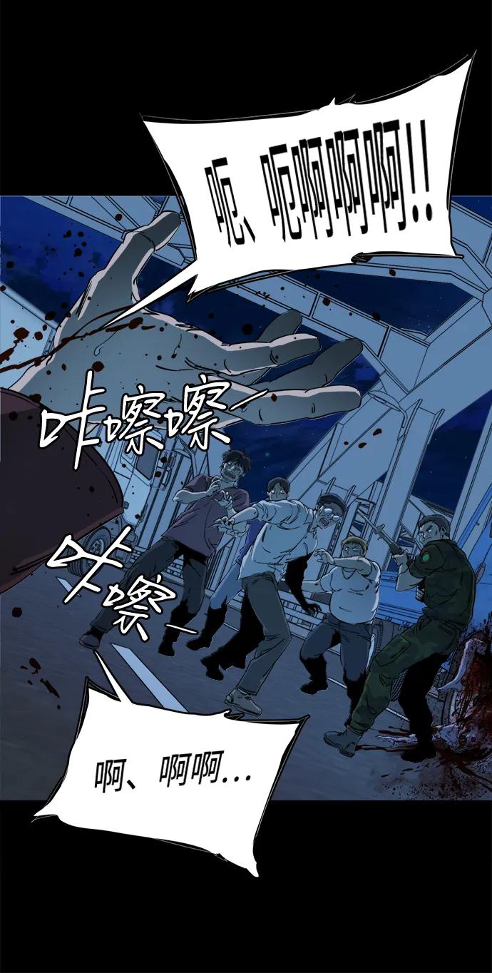 《平行都市》第十八章（8）_目的地 第29页
