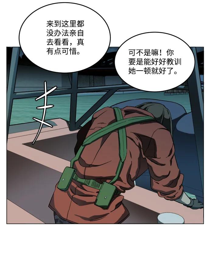 《平行都市》第十八章（8）_目的地 第57页