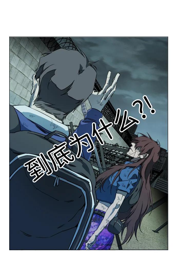 《平行都市》第十九章（1）_恩人 第6页
