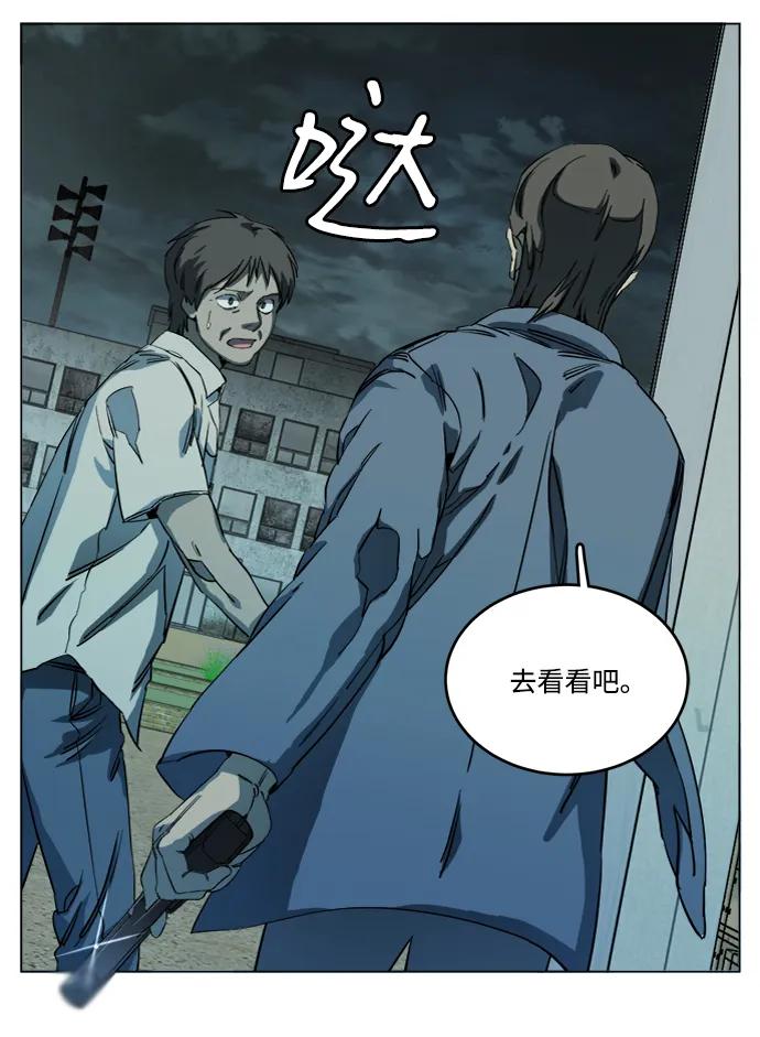 《平行都市》第十九章（1）_恩人 第32页