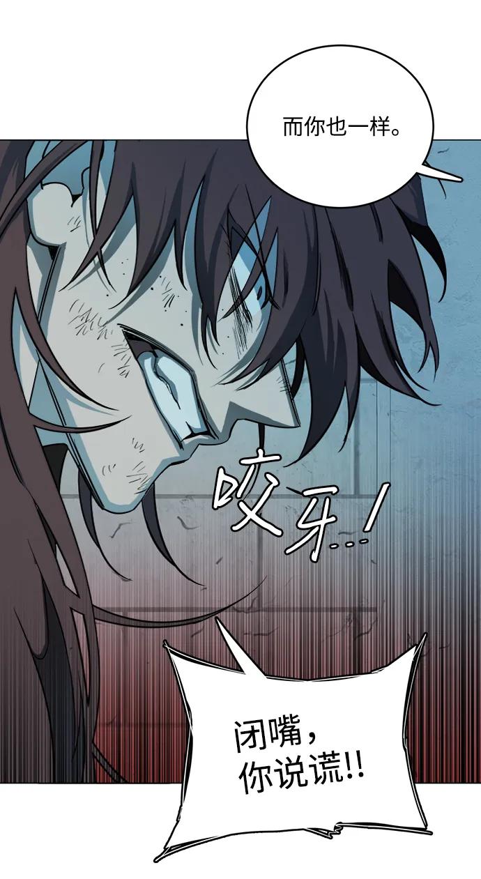 《平行都市》第十九章（1）_恩人 第86页
