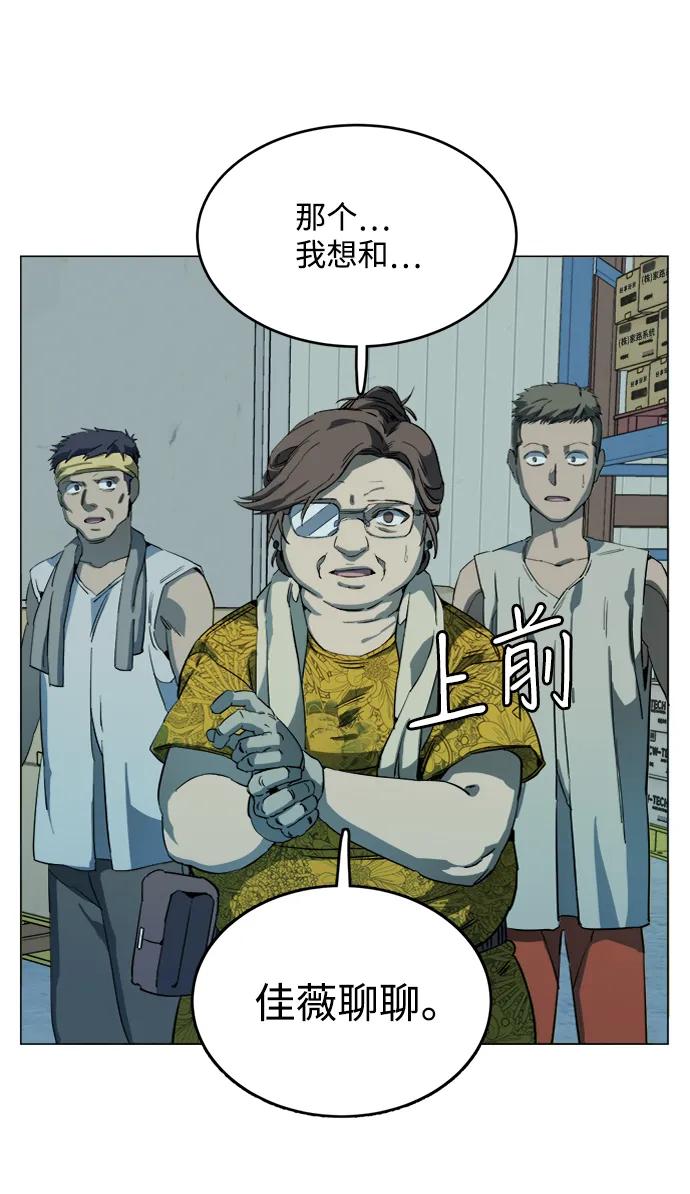 《平行都市》第十九章（1）_恩人 第18页
