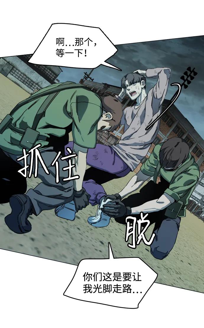 《平行都市》第十九章（1）_恩人 第50页