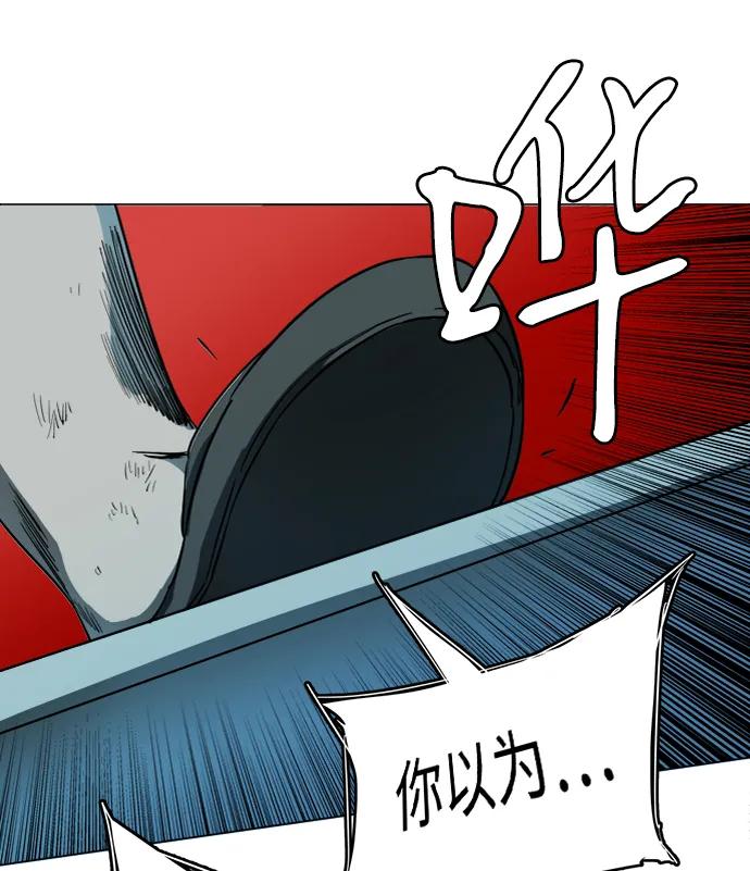 《平行都市》第十九章（1）_恩人 第87页