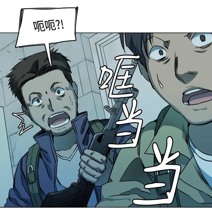 《平行都市》第十九章（1）_恩人 第92页