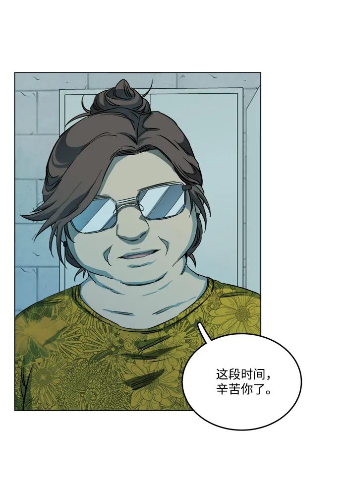《平行都市》第十九章（1）_恩人 第81页