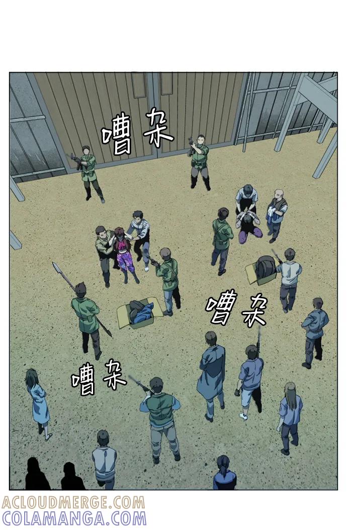 《平行都市》第十九章（1）_恩人 第37页