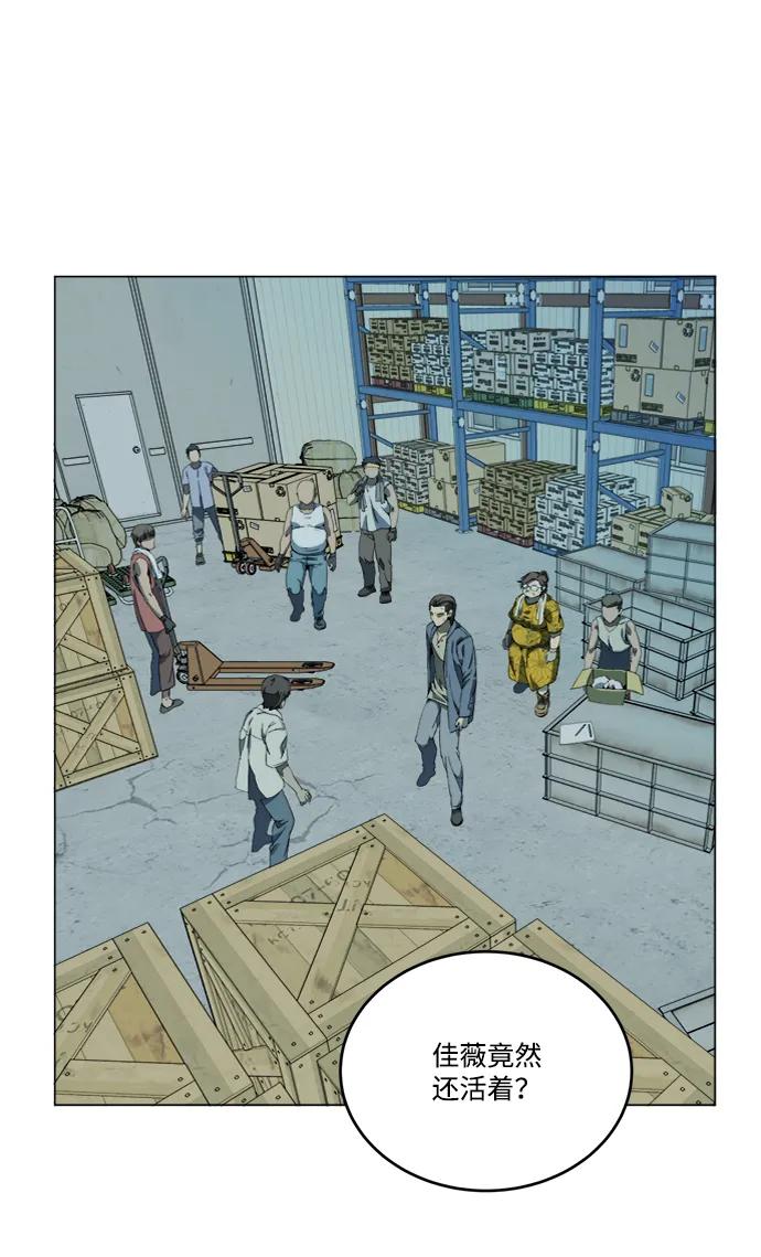 《平行都市》第十九章（1）_恩人 第11页