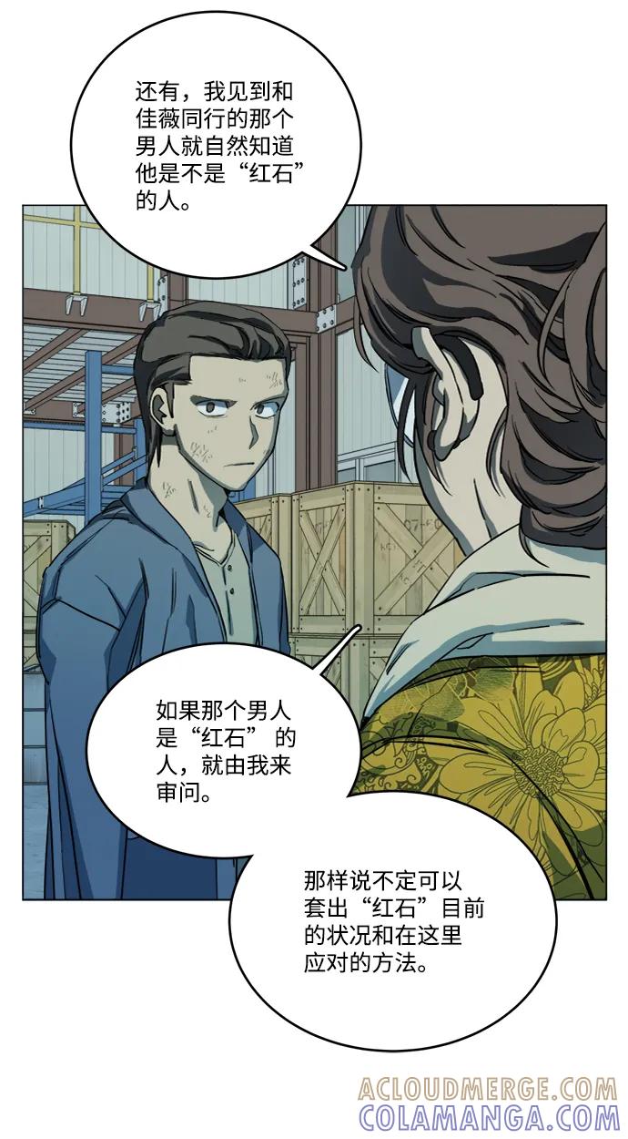 《平行都市》第十九章（1）_恩人 第28页