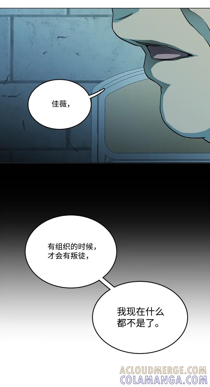 《平行都市》第十九章（1）_恩人 第85页