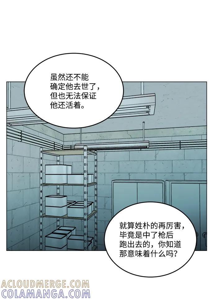 《平行都市》第十九章（1）_恩人 第79页