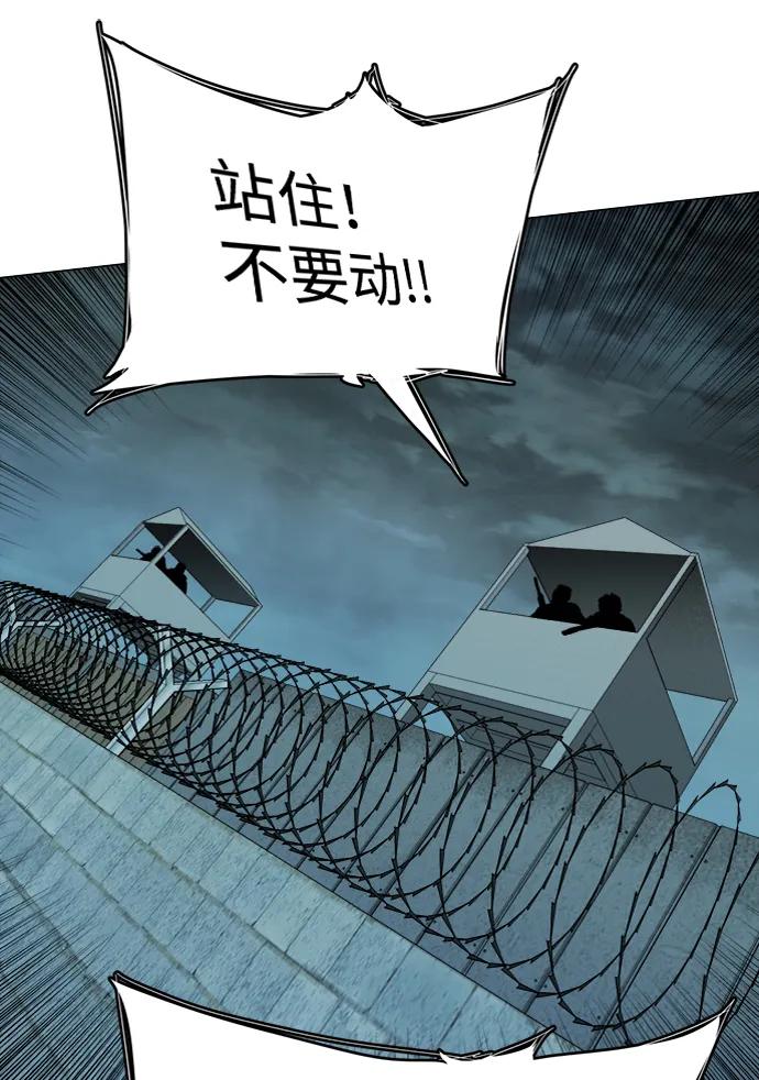《平行都市》第十九章（1）_恩人 第2页