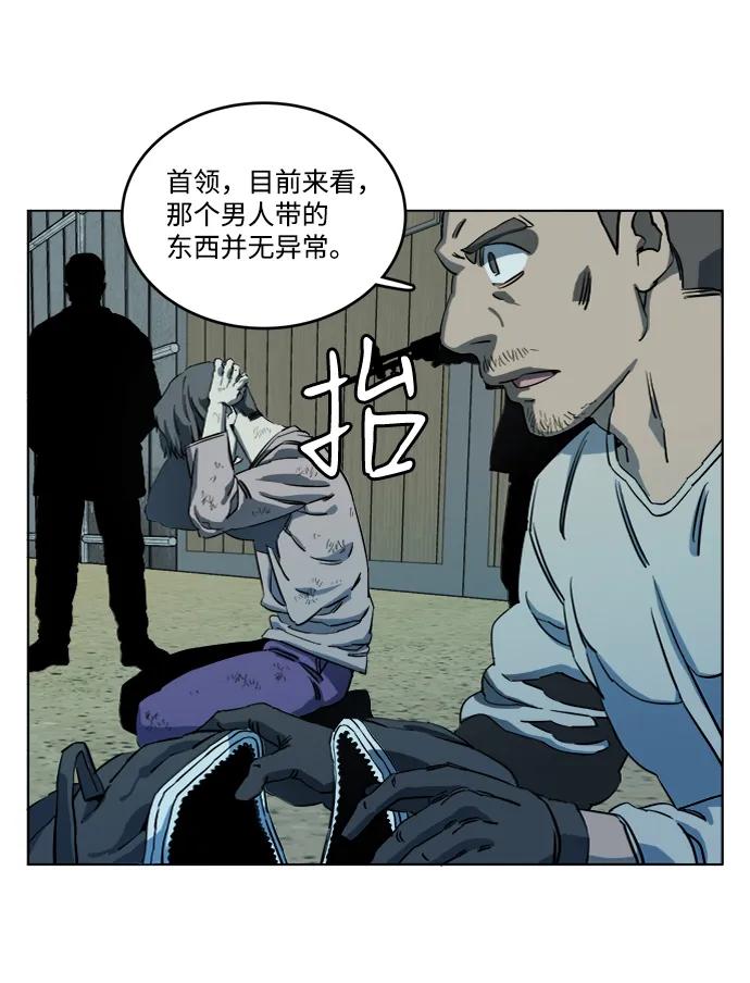 《平行都市》第十九章（1）_恩人 第45页