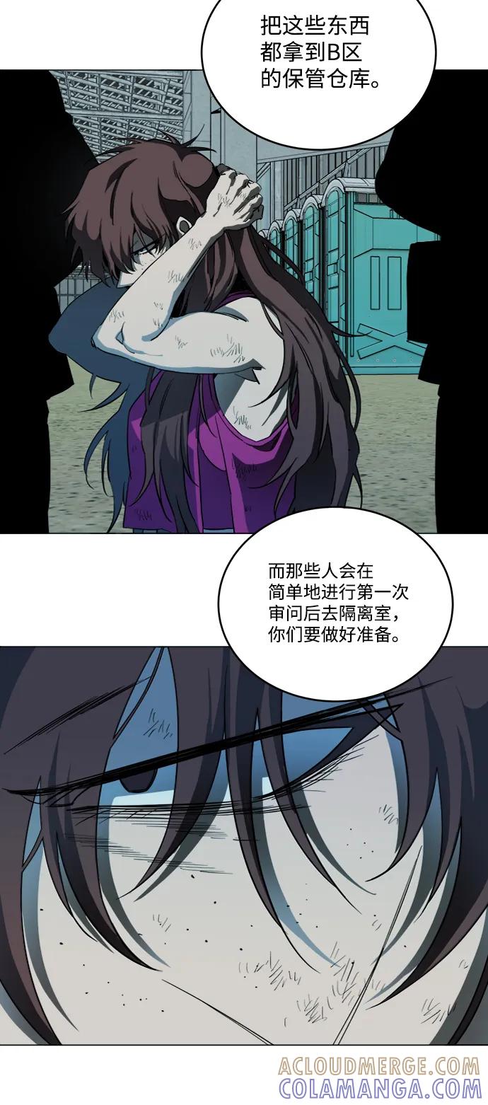 《平行都市》第十九章（1）_恩人 第61页