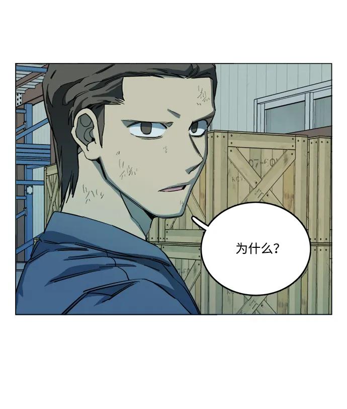 《平行都市》第十九章（1）_恩人 第20页