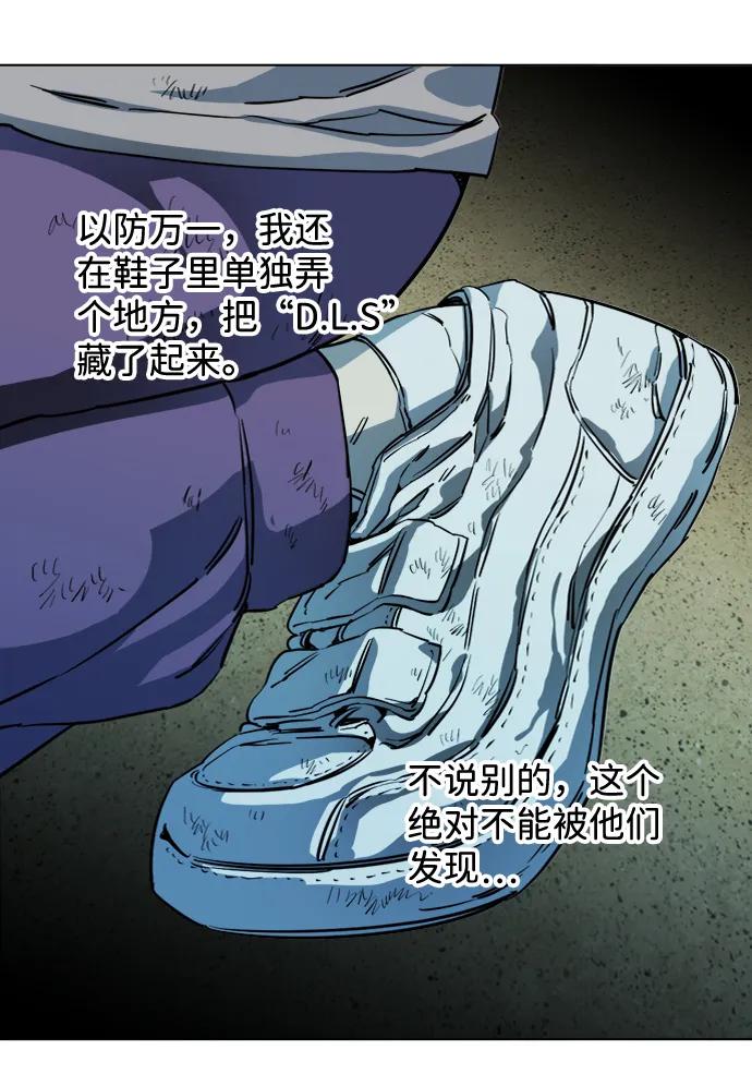 《平行都市》第十九章（1）_恩人 第47页