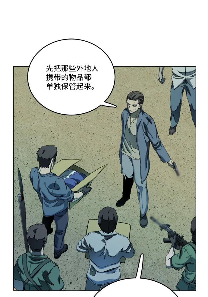 《平行都市》第十九章（1）_恩人 第60页