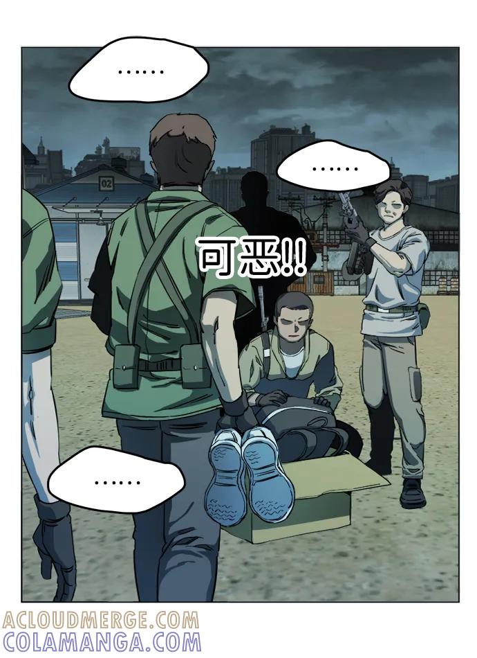 《平行都市》第十九章（1）_恩人 第52页