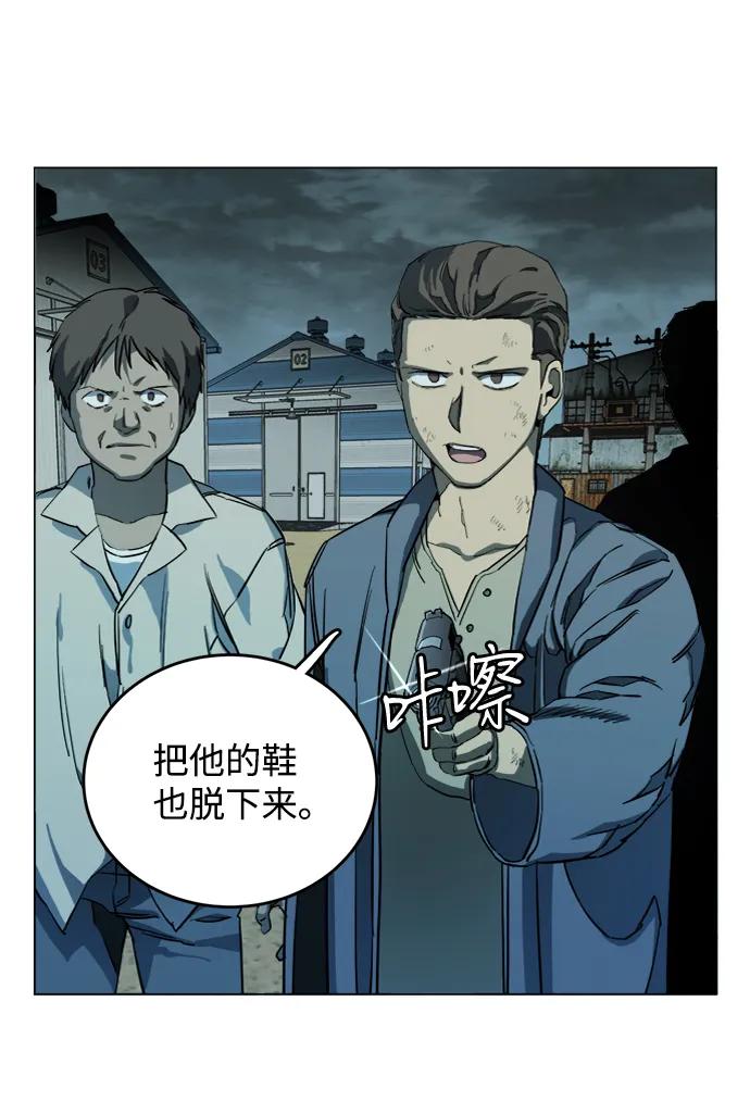 《平行都市》第十九章（1）_恩人 第48页