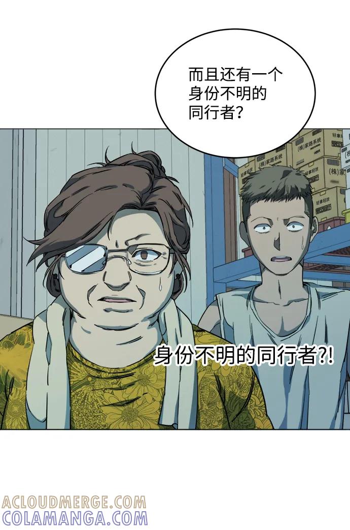 《平行都市》第十九章（1）_恩人 第13页