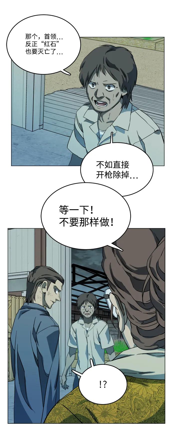 《平行都市》第十九章（1）_恩人 第17页