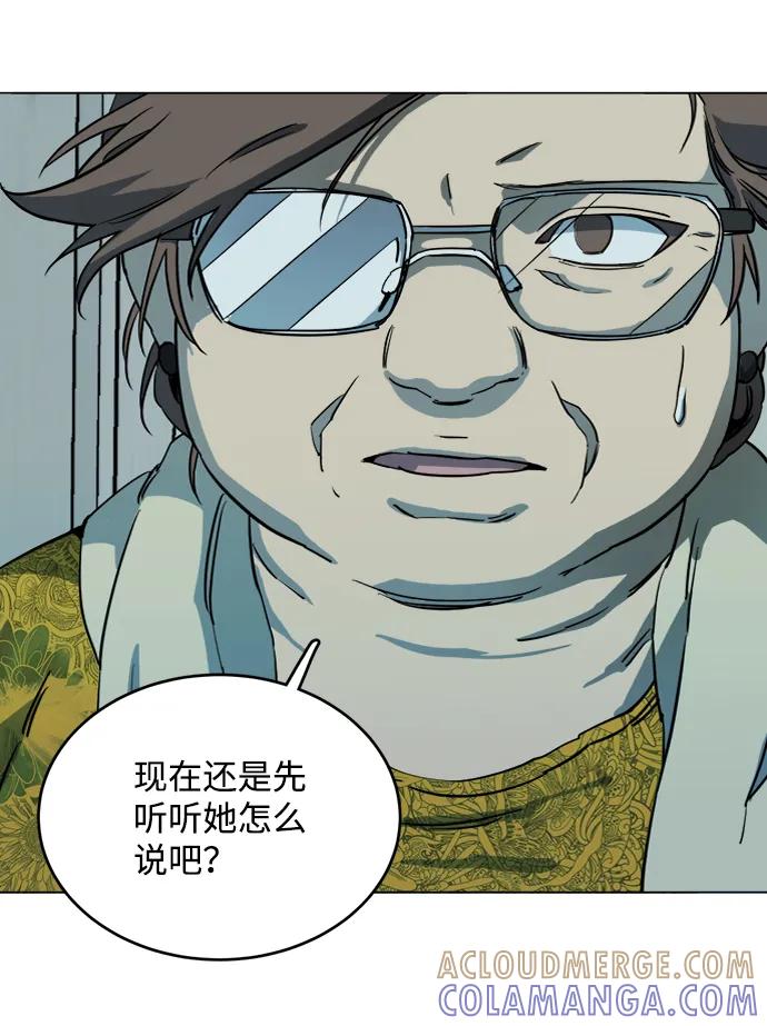 《平行都市》第十九章（1）_恩人 第19页