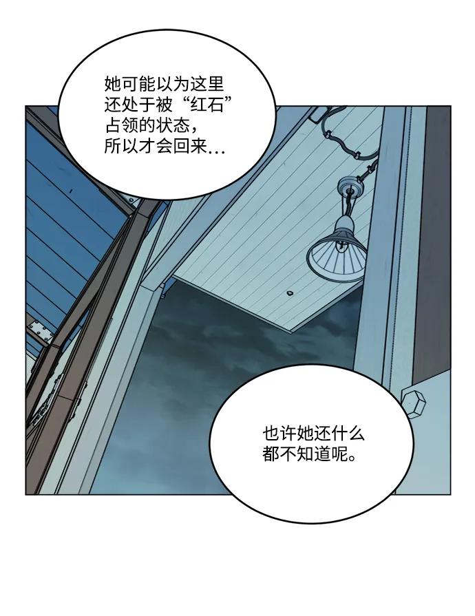 《平行都市》第十九章（1）_恩人 第21页