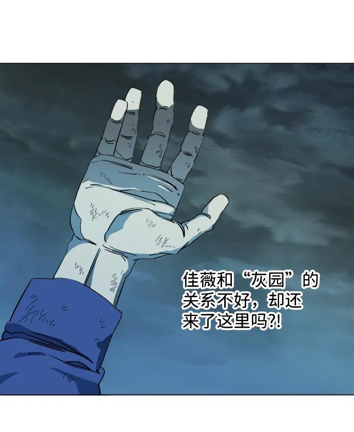 《平行都市》第十九章（1）_恩人 第5页