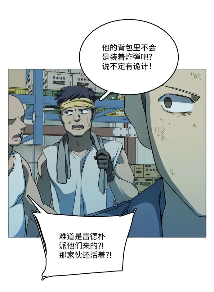 《平行都市》第十九章（1）_恩人 第15页