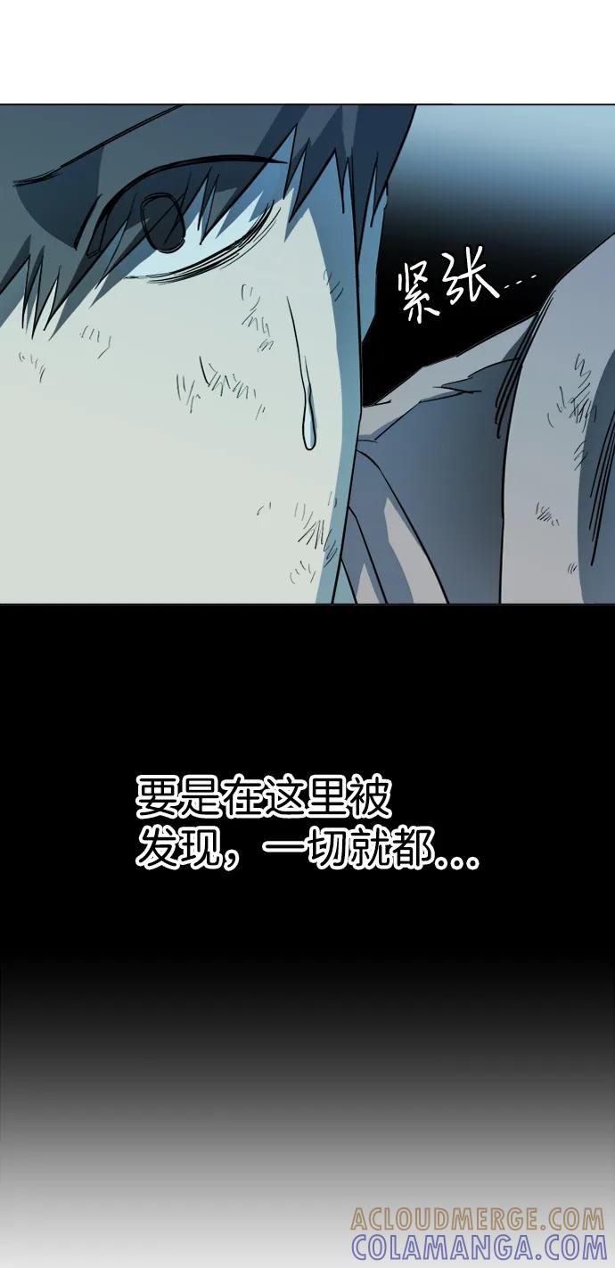 《平行都市》第十九章（1）_恩人 第55页