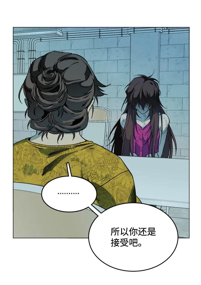 《平行都市》第十九章（1）_恩人 第74页