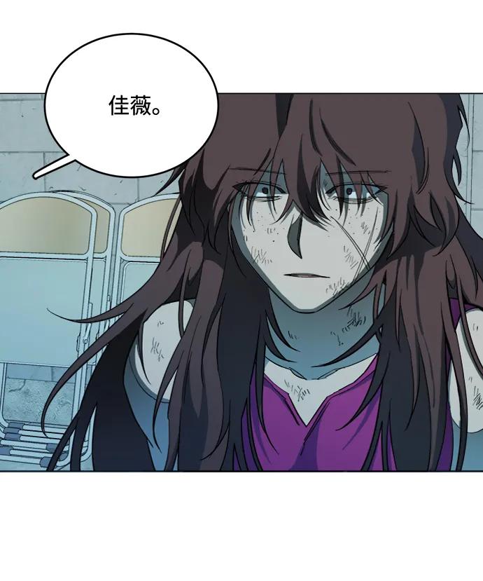 《平行都市》第十九章（1）_恩人 第75页