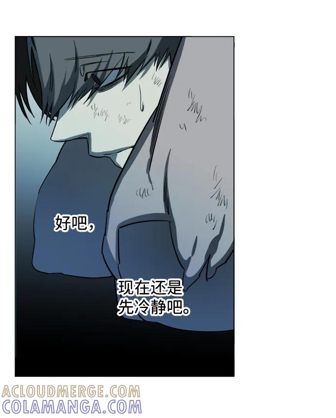 《平行都市》第十九章（1）_恩人 第46页