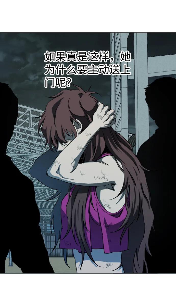 《平行都市》第十九章（1）_恩人 第42页