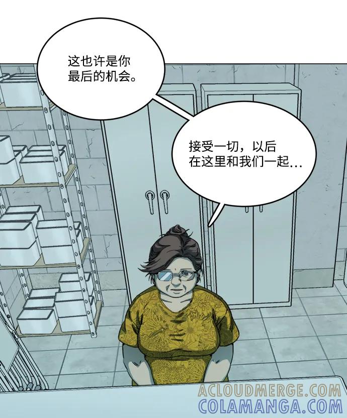 《平行都市》第十九章（1）_恩人 第82页