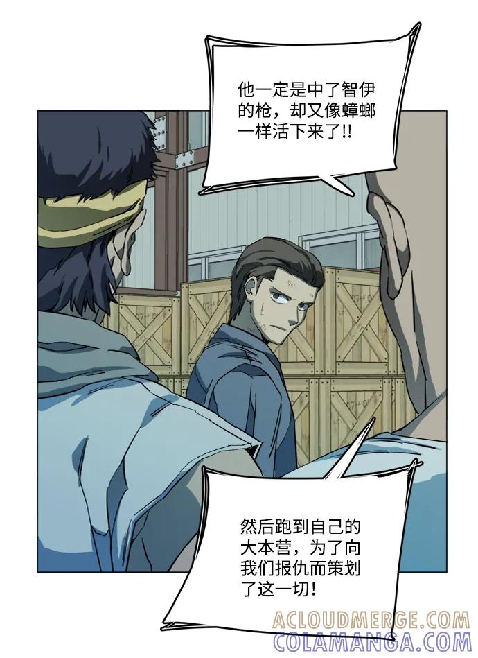 《平行都市》第十九章（1）_恩人 第16页
