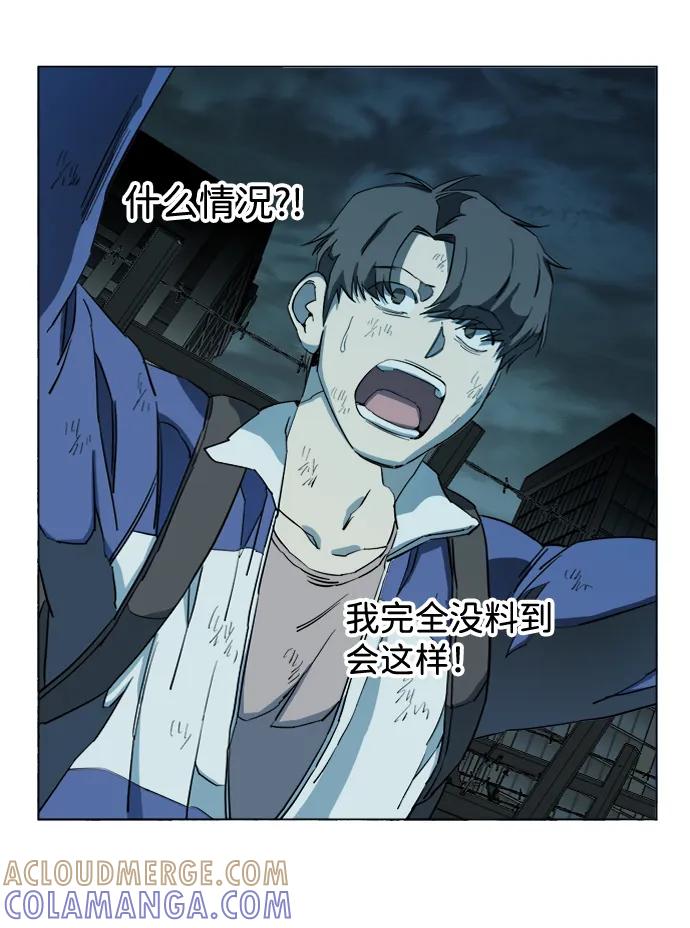 《平行都市》第十九章（1）_恩人 第4页