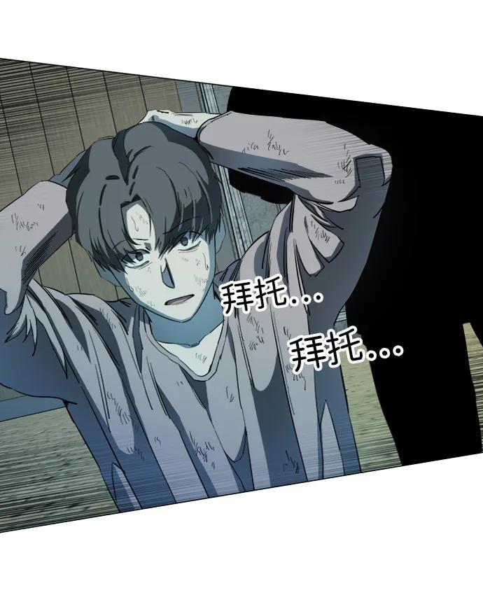 《平行都市》第十九章（1）_恩人 第53页