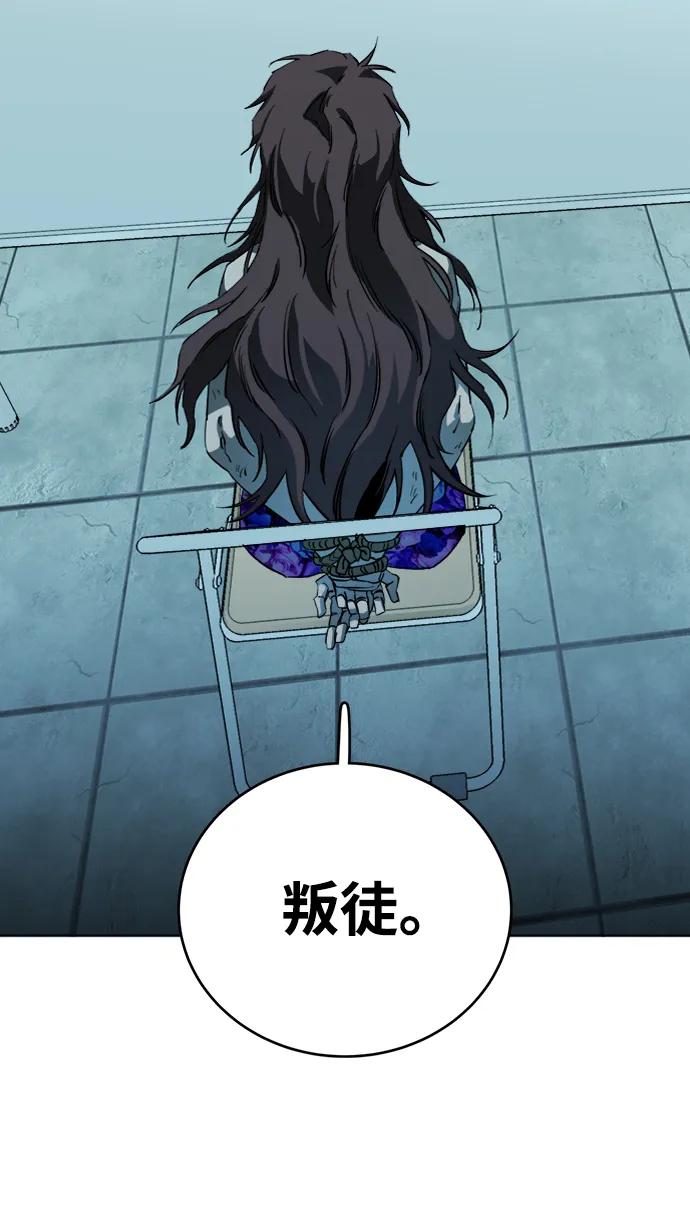 《平行都市》第十九章（1）_恩人 第83页